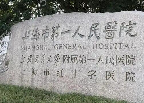 上海双眼皮手术哪家医院比较好