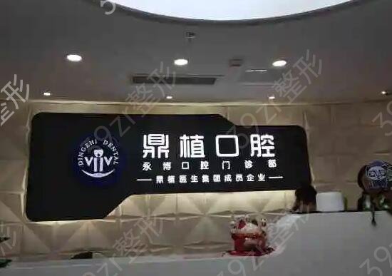 上海私人牙科诊所排名