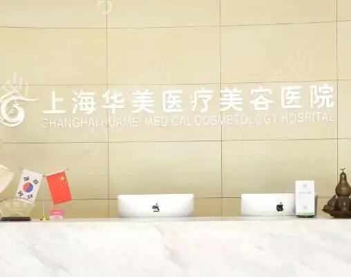 上海整形医院有哪些