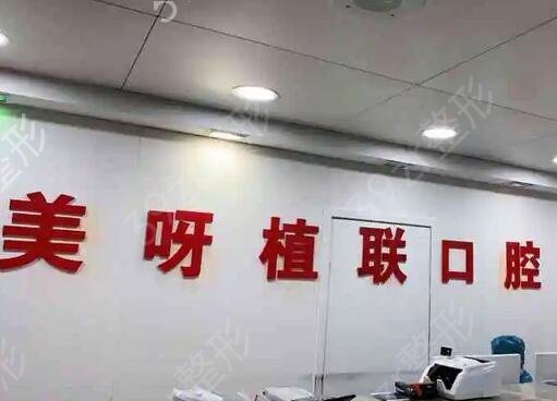 上海哪家医院种植牙便宜又好