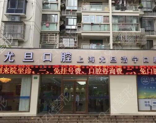 上海哪家医院种植牙便宜又好
