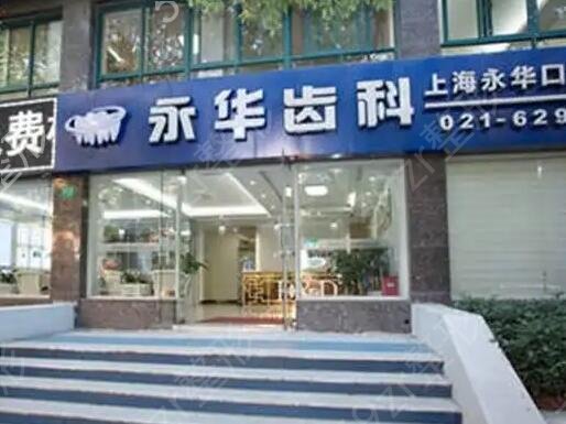 上海哪家医院种植牙便宜又好