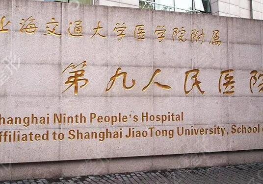 上海隆胸较好的三甲医院名单