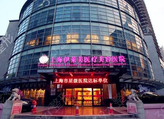 上海排名前十整形医院有哪些