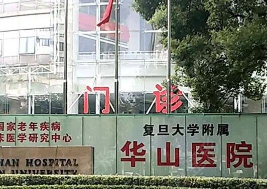 上海哪家医院做磨骨手术较好