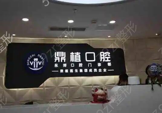 上海连锁齿科排名