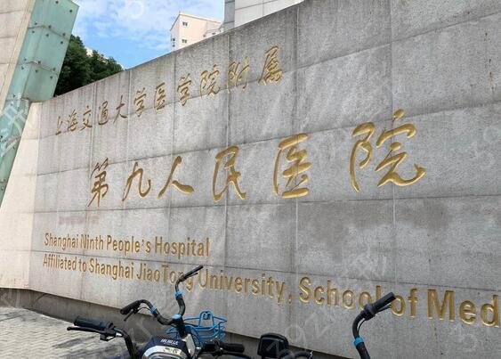 上海割双眼皮好的医院有哪些