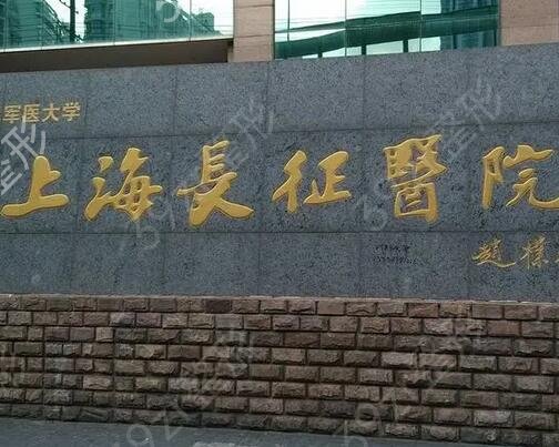上海公立牙防所排名