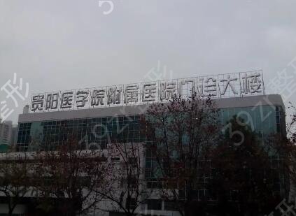 贵阳整形医院排名