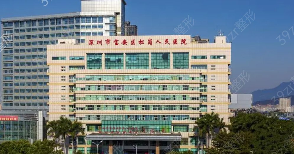 深圳有名的眼部整形三甲医院排名