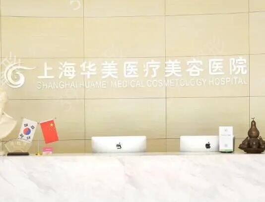 上海出名的网红医院排名榜