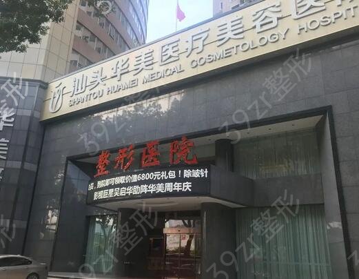 汕头割双眼皮哪家医院好