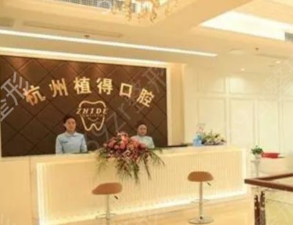 杭州口腔医院排名前十名