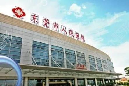 东莞整形医院三甲排名前6位