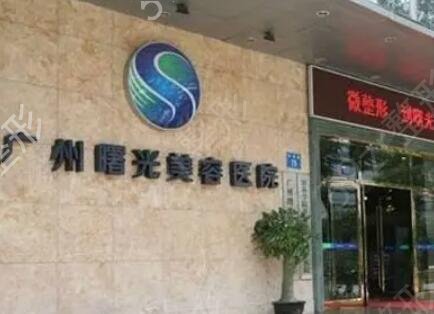 广州面部提升医院排行榜