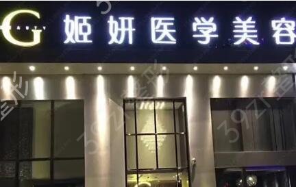广州面部提升医院排行榜