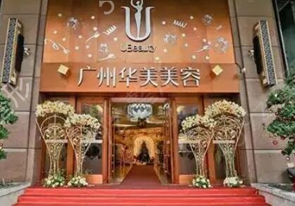 广州面部提升医院排行榜