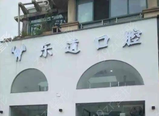 宁波牙齿矫正医院排名榜六强更新