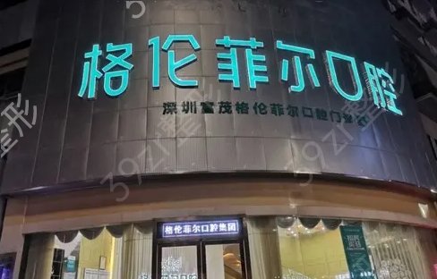 深圳市口腔医院排名