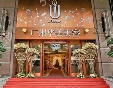 广州激光祛斑医院排名前五