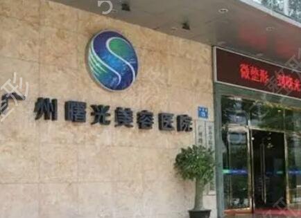 广州激光祛斑医院排名前五