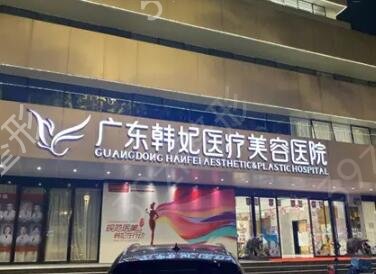 广州激光祛斑医院排名前五