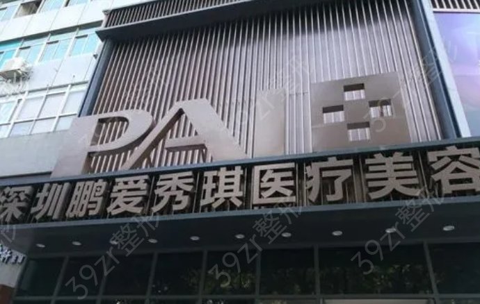 深圳提眉除皱医院排名前十