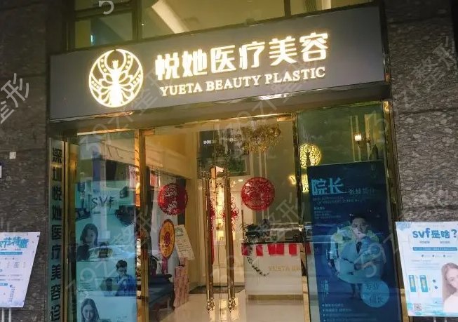 深圳美容整形医院排名前十
