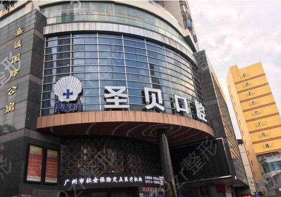 广州口腔医院哪家好