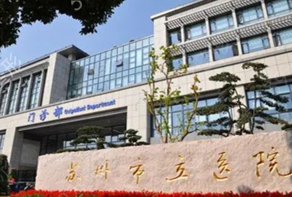 苏州整形医院排名前十合集推荐