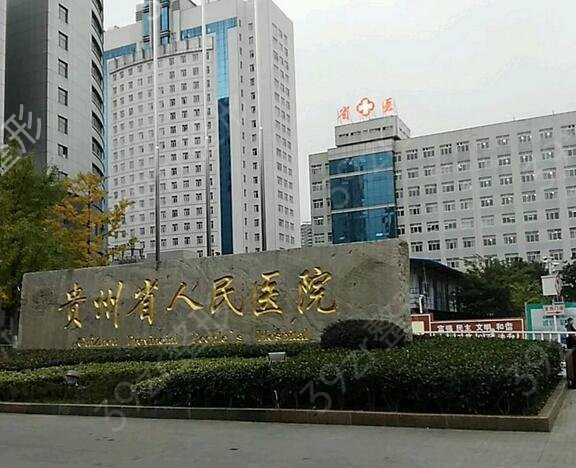2022贵阳割双眼皮医院排名