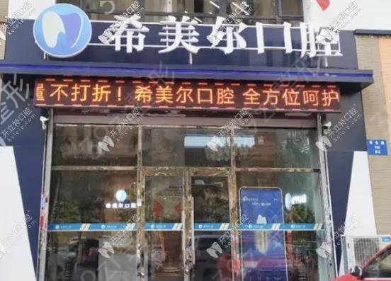 沈阳牙齿矫正医院排名榜top7年中总结