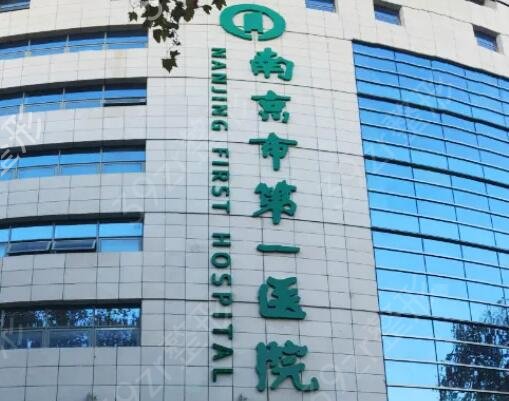 南京祛疤痕医院排行榜前十推荐
