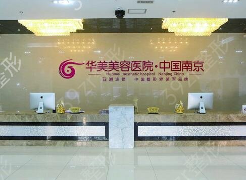 南京祛疤痕医院排行榜前十推荐