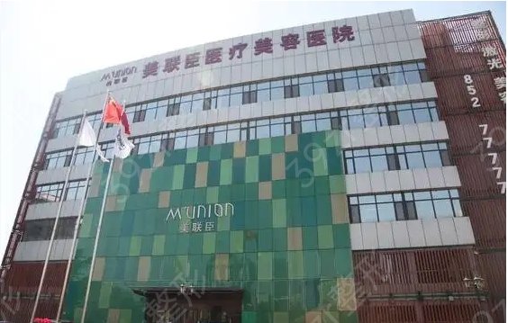 深圳十大整形医院