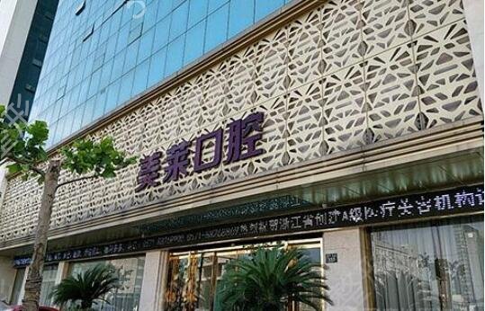 杭州牙科诊所排名前五的总结已经出炉啦