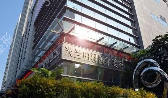深圳祛斑正規(guī)醫(yī)院