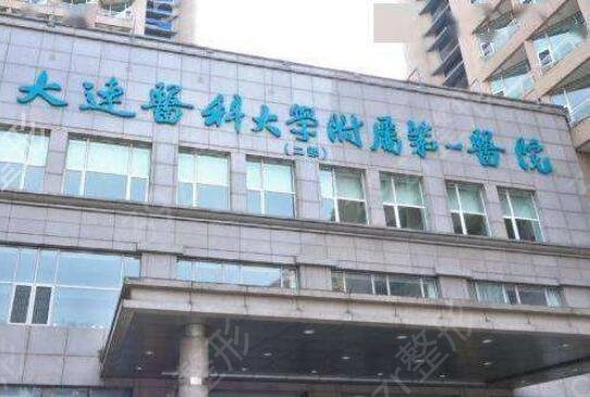 大連割雙眼皮醫(yī)院排名前三名