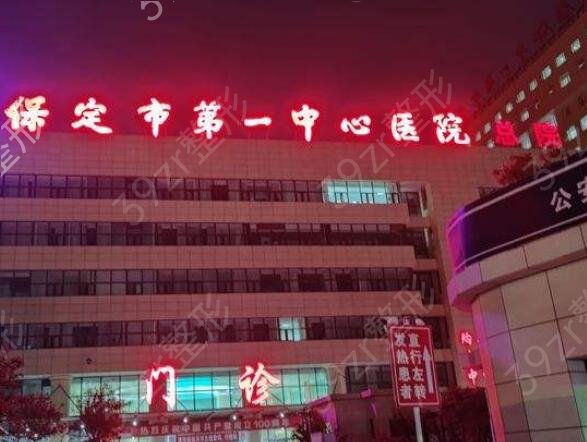 保定割雙眼皮醫(yī)院排名前三的有哪些