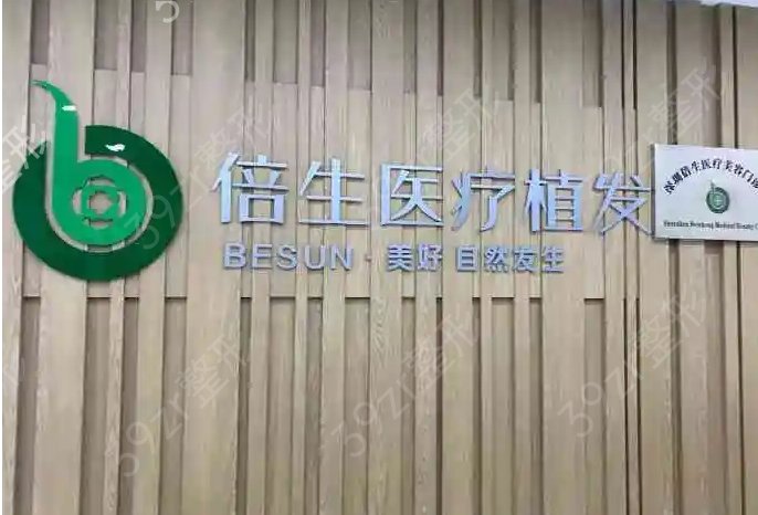 深圳哪里植發(fā)好排名