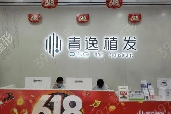 深圳哪里植發(fā)好排名