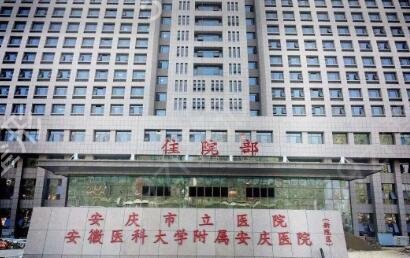 安慶整形醫(yī)院排名榜新鮮出爐