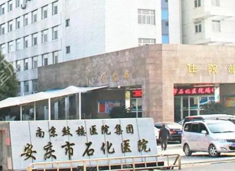 安慶整形醫(yī)院排名榜新鮮出爐