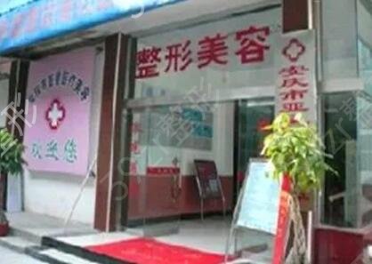 安慶整形醫(yī)院排名榜新鮮出爐