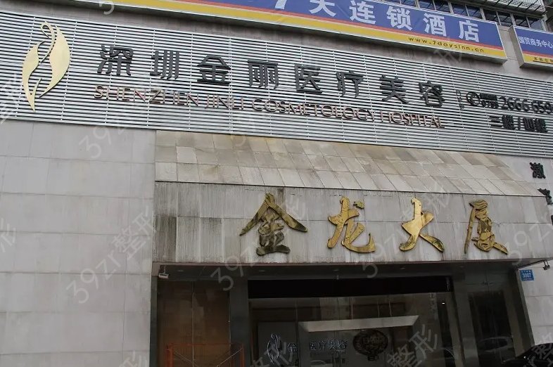 深圳哪個(gè)醫(yī)院超脂塑抽脂技術(shù)好