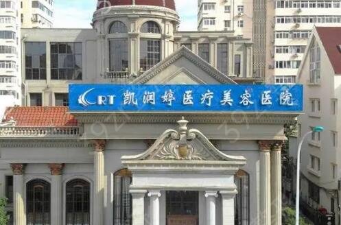 天津整形美容院排名