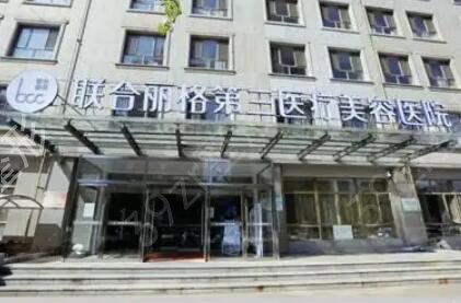 天津整形美容院排名