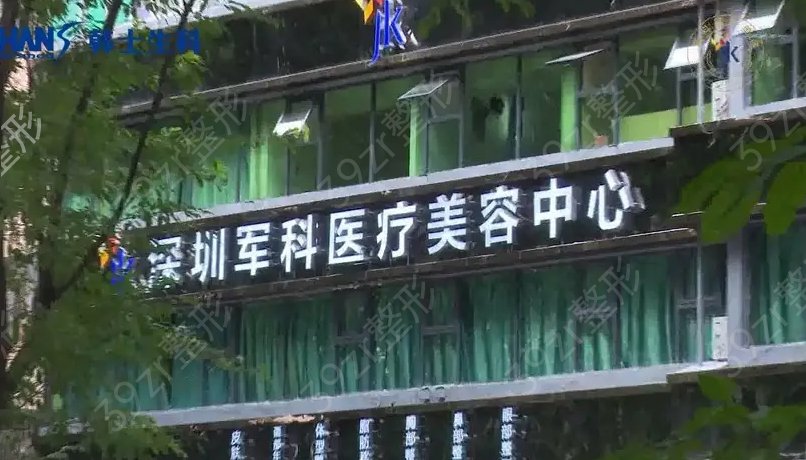 深圳隆胸正规医院前十