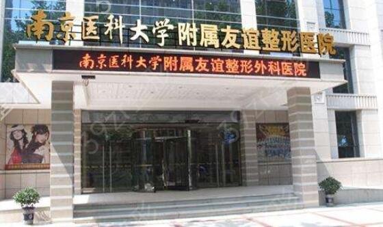 南京隆鼻整形医院排行榜前五的