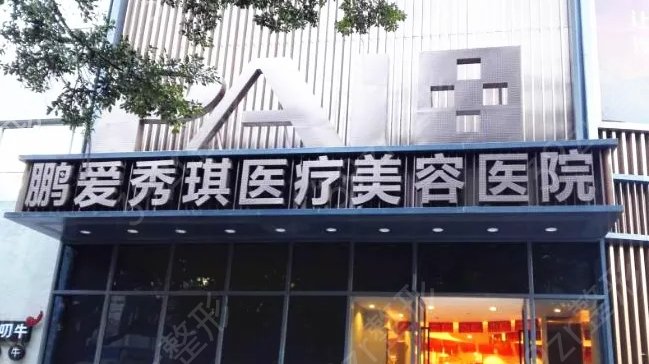 深圳隆胸正规的医院排名前十